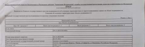 Купить участок 12.5 соток , фотография 6