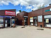 Куплю , фотография обложки