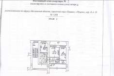 Продать 2-комнатную квартиру , фотография 2