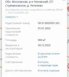 Продать участок 9.0 соток , фотография 2