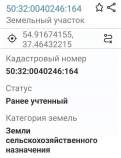 Купить участок 6.0 соток , фотография 5