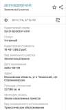 Цена на участок 240.0 соток , фотография 1