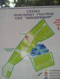 Купить участок 12.5 соток , фотография 8