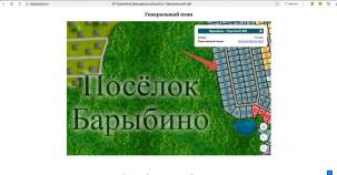 Куплю участок 10.2 соток , фотография обложки