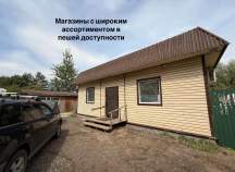 Куплю дом на участке  соток , фотография 4