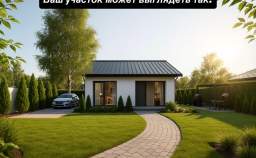 Купить участок 6.5 соток , фотография 9