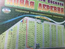 Цена на участок 18.0 соток , фотография 1
