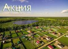 Куплю участок 6.0 соток , фотография обложки