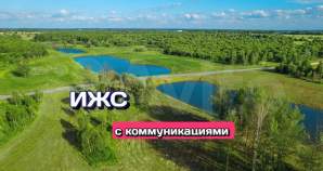 Куплю участок 8.5 соток , фотография обложки