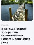 Купить участок 7.5 соток , фотография 6