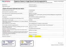 Купить участок 7.0 соток , фотография 6