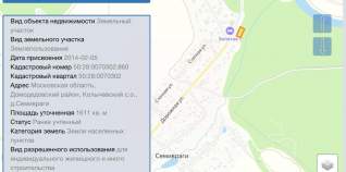 Продать участок 16.1 соток , фотография 2