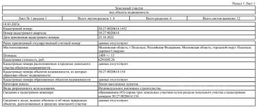 Купить участок 14.0 соток , фотография 6