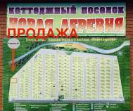 Куплю участок 20.2 соток , фотография обложки