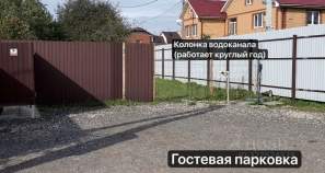 Купить дом на участке  соток , фотография 7