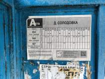 Купить участок 10.0 соток Московская область, Чехов, Московская область, городской округ Чехов, Шарапово, Кленовая улица Покупка участок 10.0 соток , фотография 3