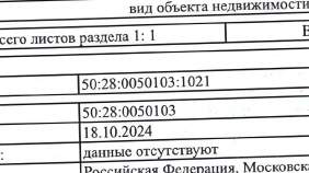 Фотография Коттедж в Московская область, Домодедово городской округ, д. Павловское  (525 м²),  Куплю дом на участке  соток , фотография обложки