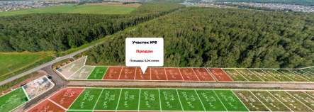 Цена на участок 5.0 соток , фотография 1