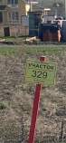 Продать участок 5.2 соток Московская область, Домодедово, Новое Судаково кп, 329 Продать участок 5.2 соток , фотография 2