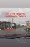 Продать участок 8.0 соток Московская область, Чехов муниципальный округ, Южные озера-2 кп, ул. Солнечная Продать участок 8.0 соток , фотография 2