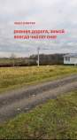 Купить участок 8.0 соток Московская область, Чехов муниципальный округ, Южные озера-2 кп, ул. Солнечная Купить участок 8.0 соток , фотография 9