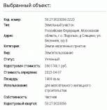 Куплю участок 14.7 соток , фотография 4