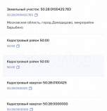 Купить участок 12.0 соток , фотография 6