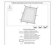 Покупка участок 7.5 соток , фотография 3