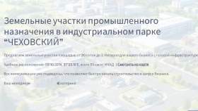 Цена на участок 15.0 соток , фотография 1