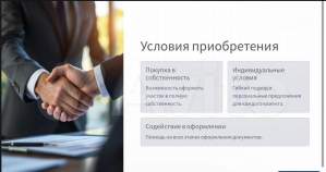Купить участок 15.0 соток , фотография 5