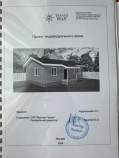 Куплю дом на участке  соток , фотография обложки