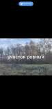 Куплю участок 850.0 соток , фотография обложки