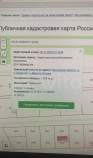 Купить участок 15.8 соток Московская область, Чехов, Московская обл., г.о. Чехов, ДНТ Васильково-2, Дальняя ул. Покупка участок 15.8 соток , фотография 3