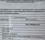 Купить участок 9.0 соток , фотография 6