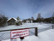 Покупка участок 6.0 соток , фотография 3