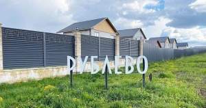 Фотография Участок, 5 сот., поселения (ижс), Московская область, городской округ Домодедово, Юсупово, Поклонная улица, 2 Куплю участок 5.0 соток , фотография обложки