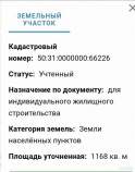 Продать участок 12.0 соток Московская область, Чехов муниципальный округ, д. Алексеевка, Продать участок 12.0 соток , фотография 2