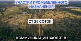 Куплю участок 51.0 соток , фотография обложки