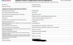 Куплю участок 11.5 соток , фотография обложки