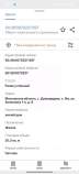 Купить участок 4.3 соток Московская область, Домодедово городской округ, с. Ям, ул. 1-я Зеленовка, 6 Купить участок 4.3 соток , фотография 7