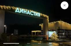 Фотография Участок в Московская область, Домодедово городской округ, д. Минаево, Династия кп 119 (7.56 сот.), 119 Куплю участок 7.6 соток , фотография обложки