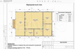 Фотография Дом 70 м² на участке 5 сот., Московская обл., г.о. Домодедово, д. Минаево, КП Шелест, 149 Куплю дом на участке соток , фотография обложки