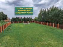 Купить участок 12.0 соток , фотография 6