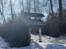 Купить участок 5.0 соток , фотография 7