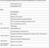 Покупка участок 6.4 соток , фотография 3