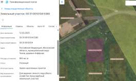 Продать участок 10.0 соток , фотография 2