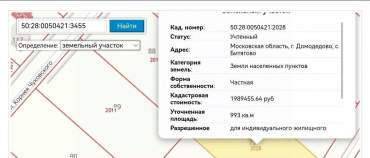 Купить участок 10.0 соток Московская область, Домодедово, 60, Bityagovo, Moskovskaya oblast', Russia, 142072 Купить участок 10.0 соток , фотография 8