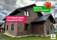 Фотография Коттедж в Московская область, Домодедово КП Рэд тер., 206 (181 м²), КП Рэд тер., 206 Куплю дом на участке соток , фотография обложки