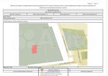 Куплю участок 11.0 соток , фотография 4