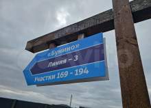 Купить участок 6.4 соток , фотография 5